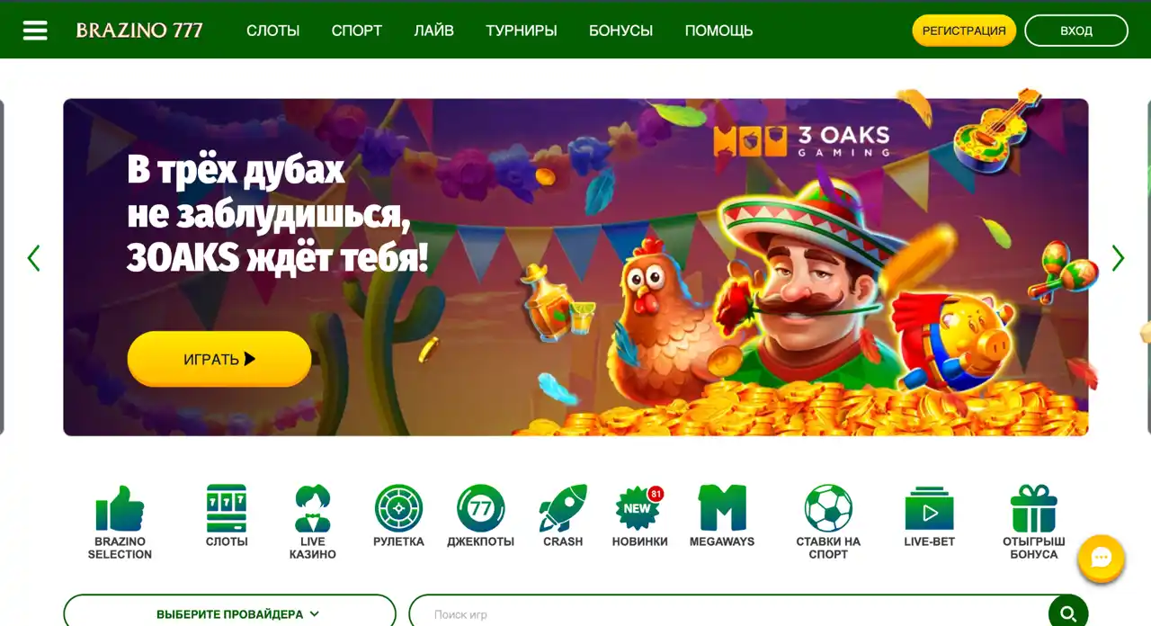 Brazino777 Homepage