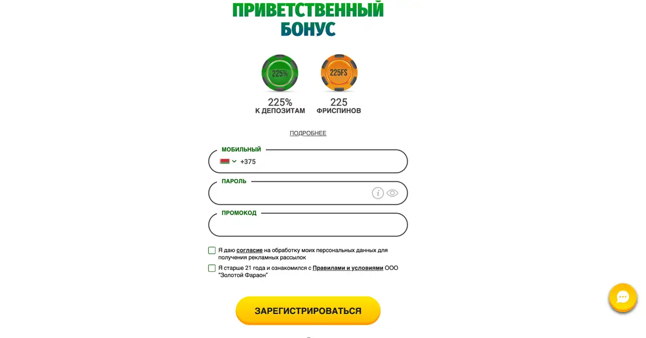 Brazino777 регистрация